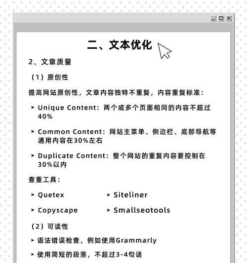 关键词在网站内部优化中的作用是什么？