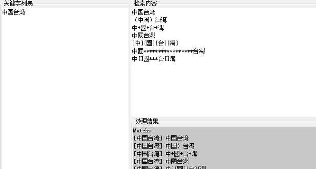 网站屏蔽和过滤关键词的方法是什么？