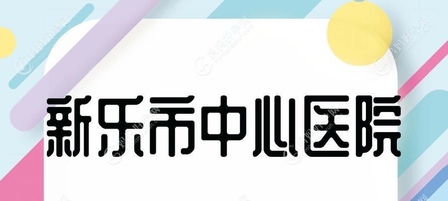 新乐优化网站推广的效果如何？