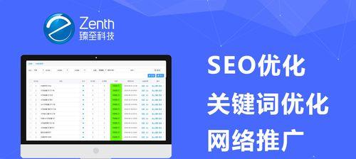 网站优化排名技巧有哪些方法？如何系统地优化网站？