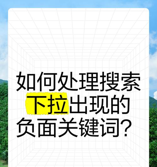 如何清除网站的关键词？彻底优化关键词的正确步骤是什么？