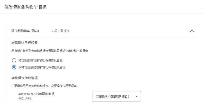 谷歌优化分析报告的制作步骤是什么？