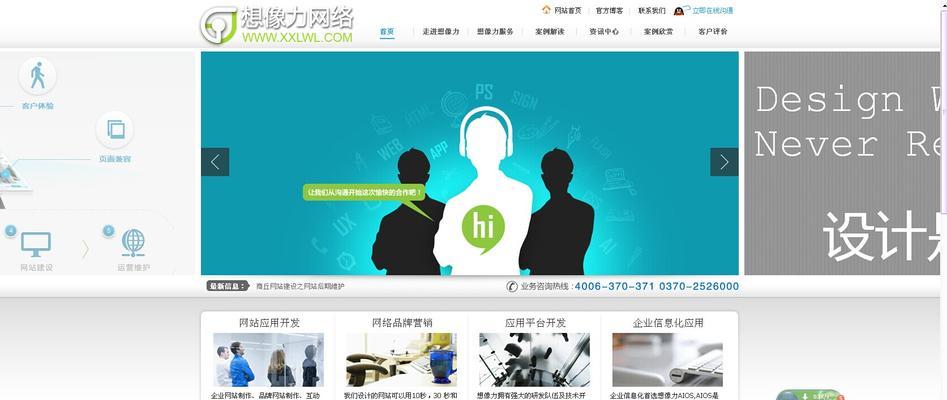 网站设计与优化公司是如何操作的？