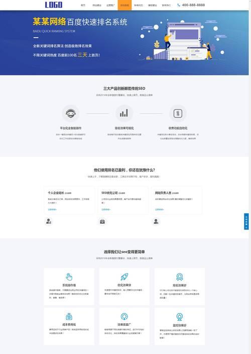 网站设计与优化公司是如何操作的？