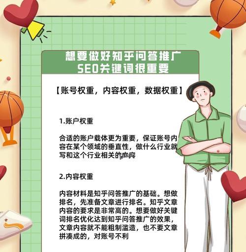网站关键词权重如何提升？刷关键词权重的正确方法是什么？
