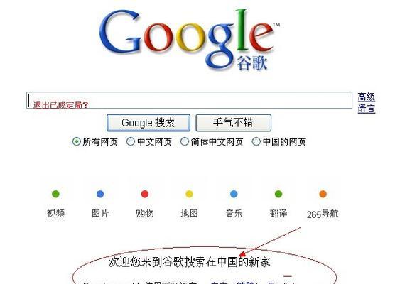 谷歌搜索排名优化是什么？它对网站有什么影响？