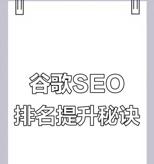 柳州谷歌SEO排名优化技巧有哪些？