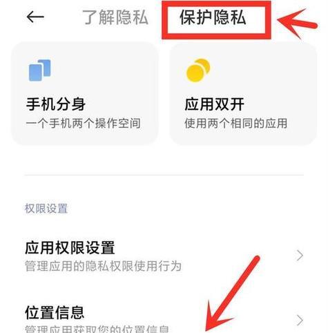 如何优化网站设置权限以提高安全性？