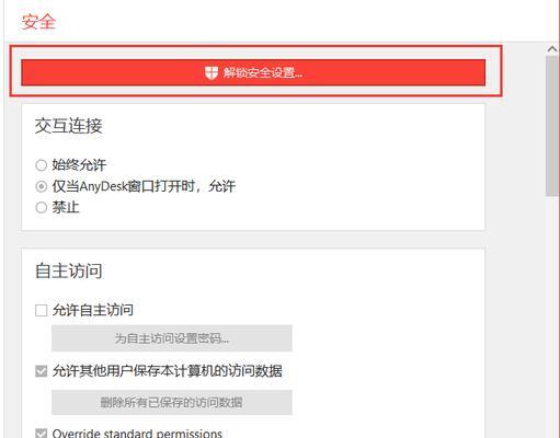 如何优化网站设置权限以提高安全性？