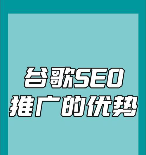 无锡谷歌优化推广怎么样？效果如何以及如何优化？