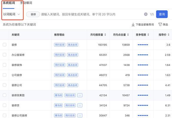 电脑端网站关键词搜索方法？