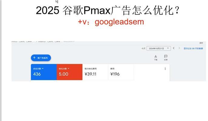 遇到谷歌广告优化建议拒绝后如何处理？