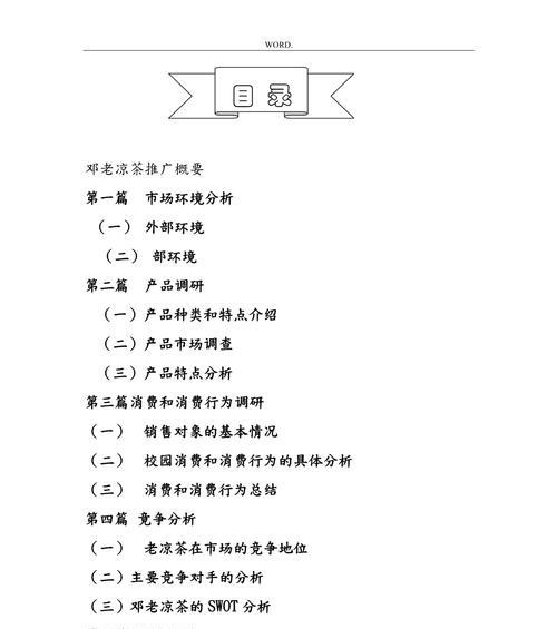 网站推广怎么做分析报告？如何有效提升网站流量？