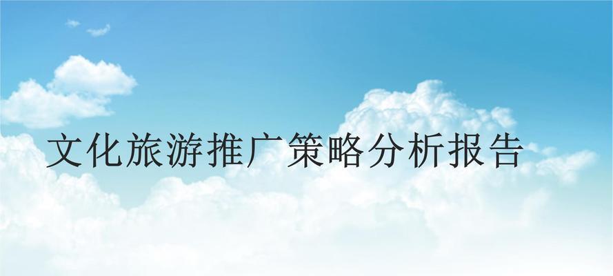 网站推广怎么做分析报告？如何有效提升网站流量？