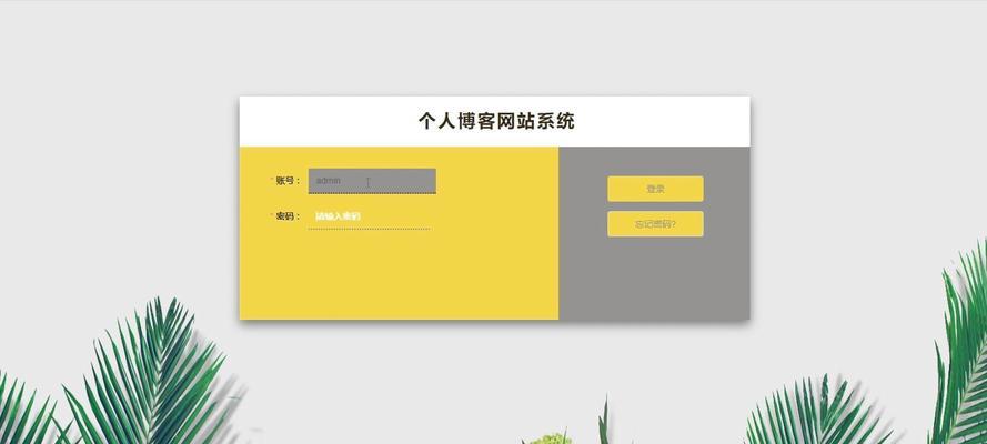 个人博客网站怎么注册？注册流程和常见问题解答？