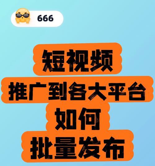 网站如何全网推广呢视频？有哪些有效的推广策略？