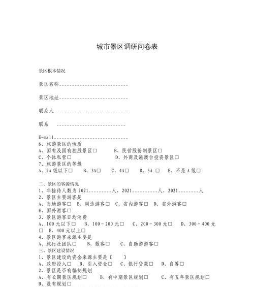 问卷调查网站分析怎么写？如何确保分析结果的准确性？