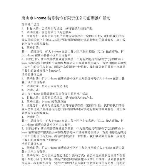 装饰公司如何网站推广？有哪些有效的在线营销策略？