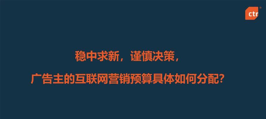 怎么进行网站广告营销？有效策略和常见问题解答？