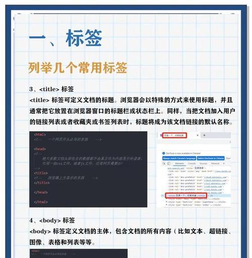 HTML标签包括哪些？如何正确使用它们来优化网页？