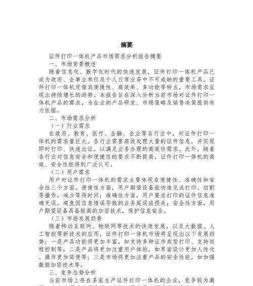 美食网站需求分析怎么写？如何确保内容吸引用户？