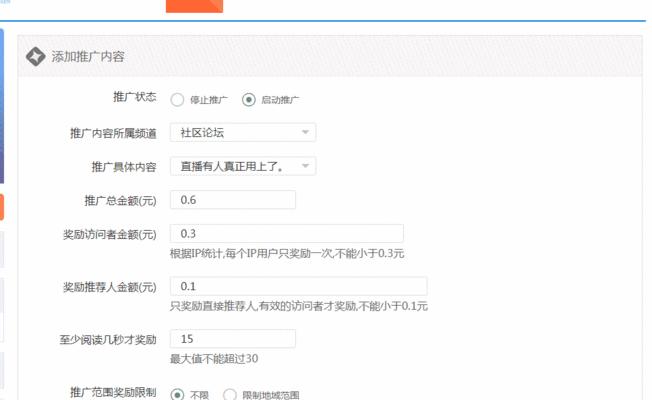 如何找奖励网站推广工作？寻找最佳推广平台的策略是什么？
