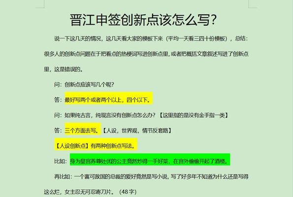 博客网站创新点怎么写？如何打造独特的博客内容？