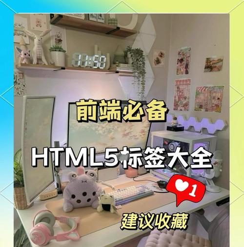 HTML标签中哪些支持页面跳转功能？如何使用它们实现链接跳转？
