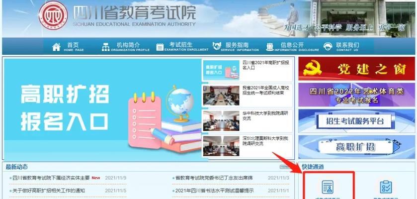 查分页面显示网站已关闭是怎么回事？如何解决？