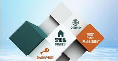 沙头网站推广服务如何选择？常见问题有哪些解答？