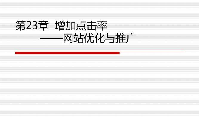 如何更好的推广网站赚钱？有效策略和常见问题解答？