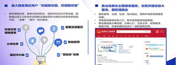 政务网站要素分析怎么写？如何确保内容的SEO友好性？