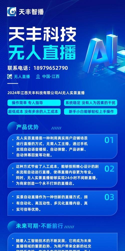 网站如何直播推广产品？直播带货的策略和技巧是什么？