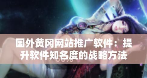 如何建网站免费推广平台？有哪些有效的方法和步骤？
