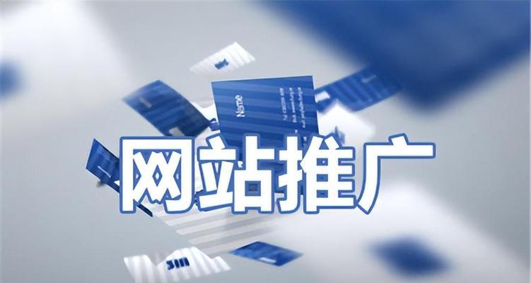 如何快速推广网站链接？有效策略有哪些？