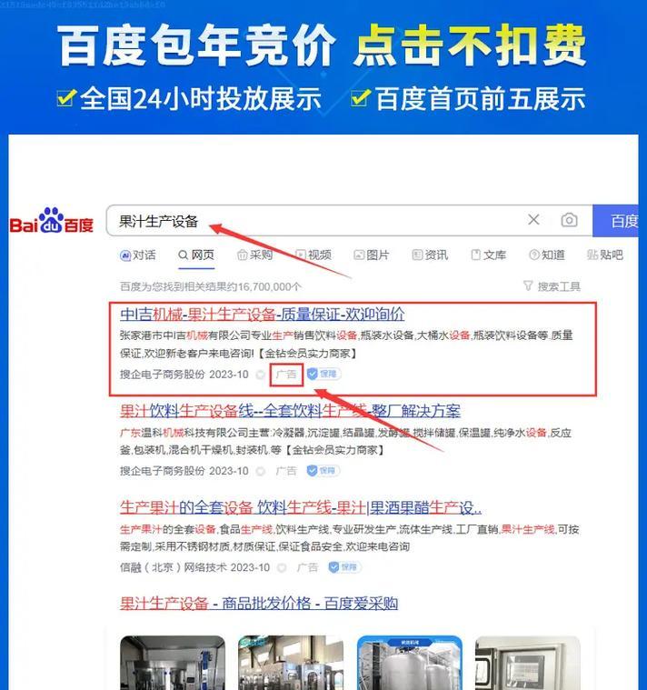如何找行业网站推广公司？选择标准和注意事项是什么？