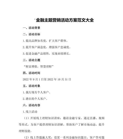 营销网站方案设计怎么写？如何打造有效的营销网站？