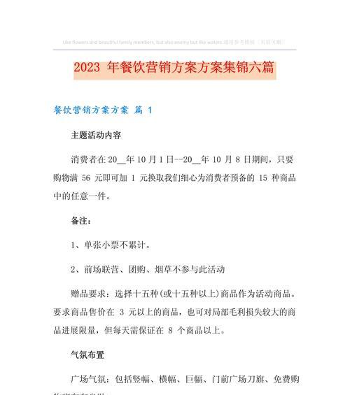 营销网站方案设计怎么写？如何打造有效的营销网站？