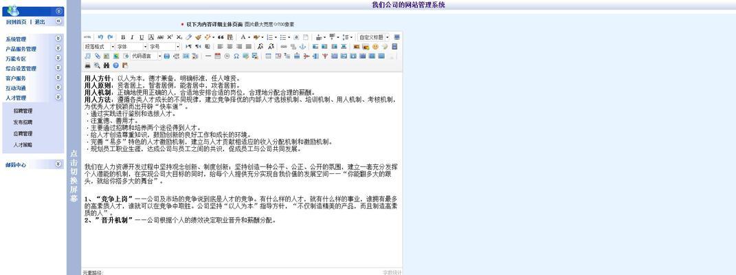 关键词做成网站怎么做？需要哪些步骤和技巧？