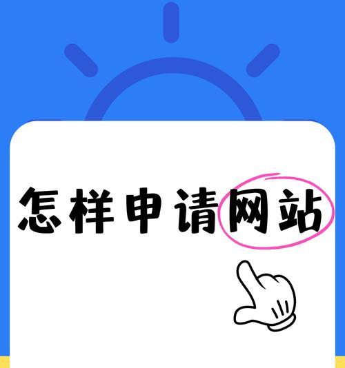 个人网站如何进行推广？有哪些有效的推广策略？