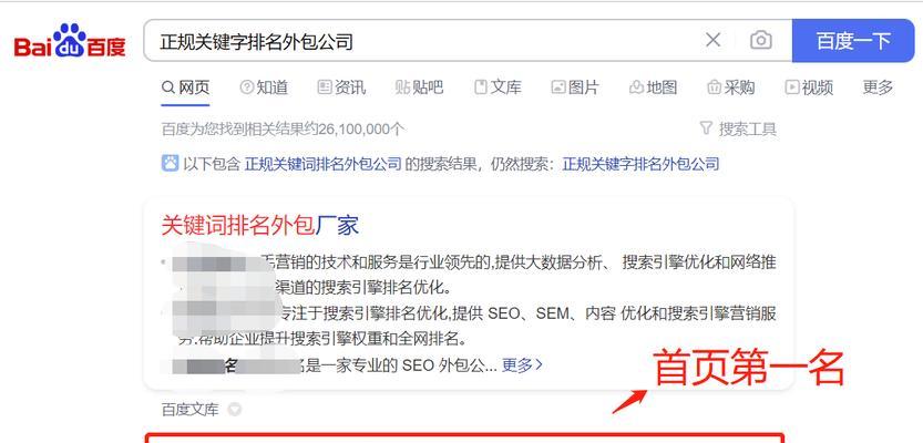 网站怎么做关键词推广？如何有效提升SEO排名？