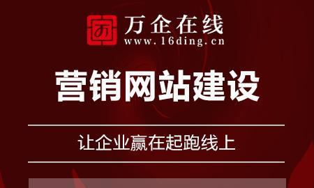 如何推广营销型网站？有效策略和常见问题解答？