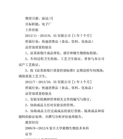 礼品网站分析怎么写简历？如何突出个人优势？