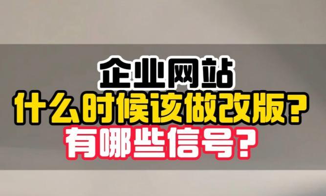 网站不能改版怎么办？如何在不改版的情况下优化用户体验？