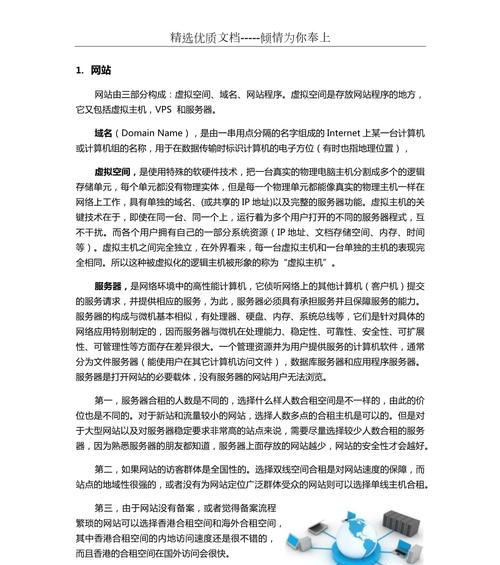 行情网站分析怎么写？分析报告的正确撰写方法是什么？