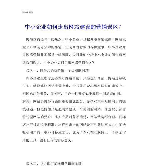 营销网站搭建报价怎么写？如何制定合理的预算方案？