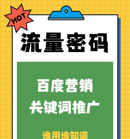 营销网站关键词推广怎么做？如何优化提高网站排名？