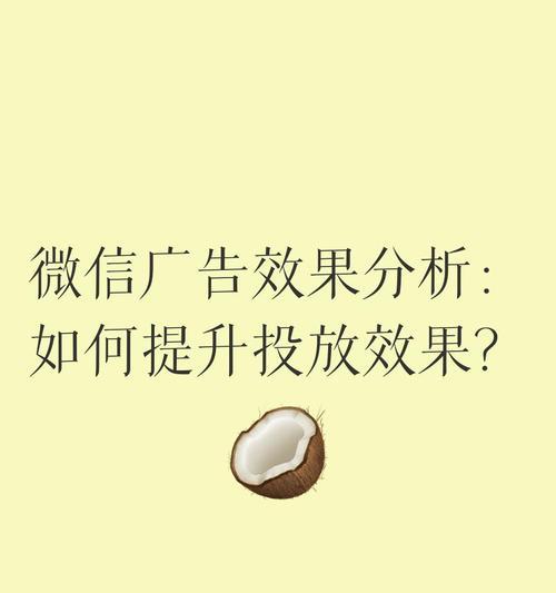 广告语网站效果分析怎么写？如何评估广告语对网站流量的影响？