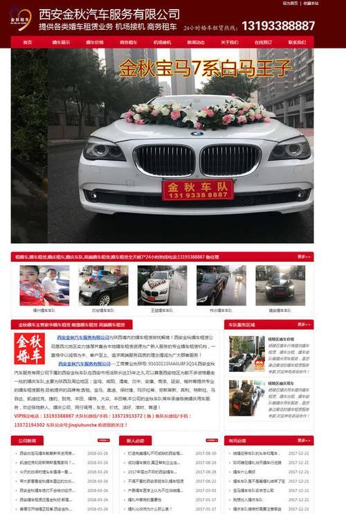 租赁公司如何推广网站？有效策略有哪些？