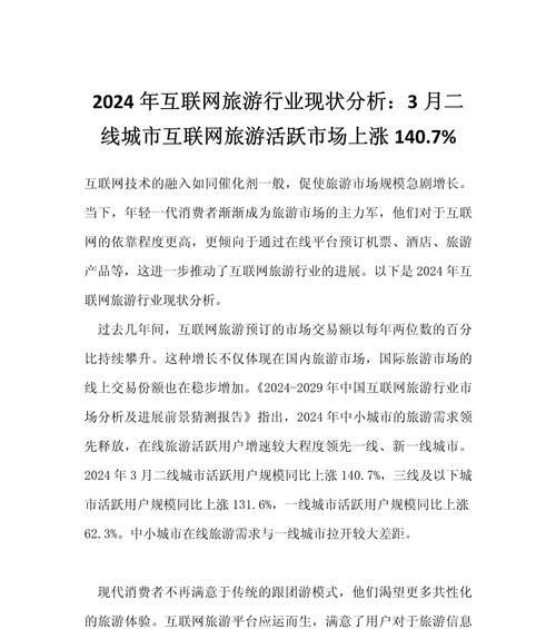 旅行推荐网站分析怎么写？如何撰写有效的网站分析报告？